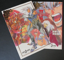 Bastard Novel I & II Set by Kazushi Hagiwara, Nobuaki Kishima - from JAPAN picture