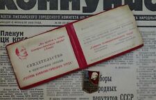 Soviet Good Laborers Blank ID License Certificate Award Book + Pin Badge RED V4 picture