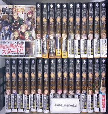 Mushoku Tensei Vol.1-26 ＋ Extra ＋ special book Complete Full Set Light novel picture