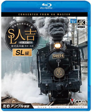 SL Hitoyoshi (SL Part) [Converted from 4K Master] (Blu-ray) NEW from Japan picture
