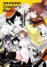Suzuhito Yasuda Creator’s Book | JAPAN Anime Manga picture