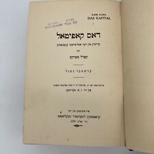 Karl Marx : Das Kapital First YIDDISH Edition, 2nd Vol 1918 Kropotkin - New York picture