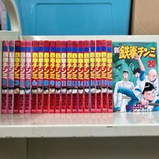 Shin Tekken Chinmi Vol. 1-20 set Comics Manga Japanese Ver. Used Ironfist Chinmi picture
