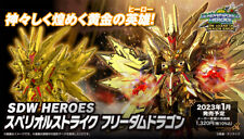 Bandai SD BB Superior Strike F Dragon 'SDW Heroes' picture