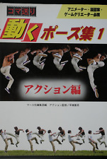 Frame-by-Frame Moving Pose Collection 1 'Action' (Damage) - from JAPAN picture