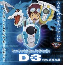 Bandai Super Complete Selection Animation D-3 Ver. Daisuke Motomiya New from JP picture