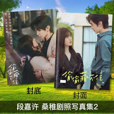 Hidden Love 偷偷藏不住 Zhao Lusi 赵露思 Photos Pictures Book Album Gifts picture
