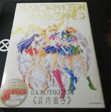  PSL Sailor Moon Raisonne ART WORKS 1991～2023 Normal Edition (No FC Benefits) picture