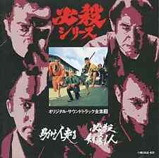 Tv Soundtrack Hissatsu Series Original Complete Works 3 The Helper Runs/Hissatsu picture