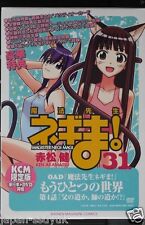 JAPAN Ken Akamatsu manga: Negima Magister Negi Magi vol.31 Limited edition picture