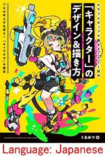 How to Draw Colorful Pop Character Design Illustration Techniques Japanese Comic picture