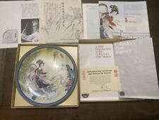Vintage PAO-CHAI IMPERIAL JINGDEZHEN Plate Beauties of The Red Mansion 1st In Se picture