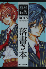 Arina Tanemura Boys Collection: Rakugakibon (Uta no Prince-sama etc.) from JAPAN picture