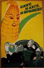 Ukrainian Soviet Painting poster CORN agriculture 1959y Khrushchev era  picture