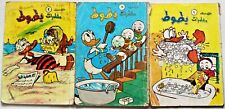 Rare Old Donald Duck Adventures Lot 3 Comics Walt Disney Magazines Arabic  بطوط picture