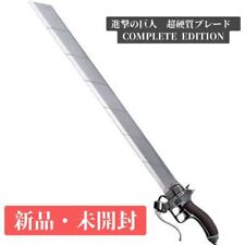BANDAI Attack on Titan Super Hard Blade COMPLETE EDITION NEW JAPAN 2401 picture