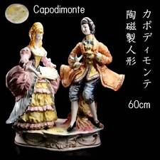 Huge 23.6in 18thC Antique Italy Capodimonte Lady & Prince Porcelain Figurine picture