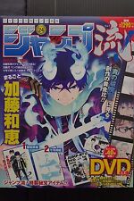 Kazue Kato: Jump-Ryu vol.24 Blue Exorcist W/DVD (How to draw manga Book) JAPAN picture
