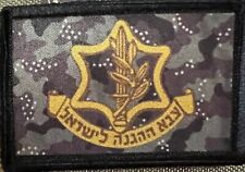 Israeli Defense Forces IDF Morale Patch Tactical Military Army Badge picture