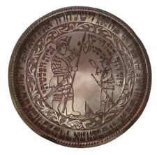 Vintage Antique Judaica Middle Eastern  Copper Plate 