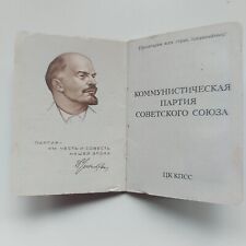 USSR PARTY ID, CARD, of a Member Of the Communist Party of the Soviet Union#345R picture