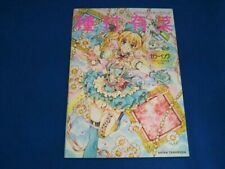 Arina Tanemura Illustration Making Book Color Ink Kamikaze Kaito Jeanne  picture