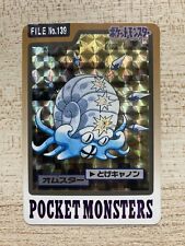 Omastar 139 Cardass File Prism Holo Pocket Monsters Japanese Pokemon Card Mint picture