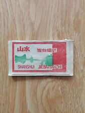 China cigarette rolling paper booklet pack-Shanshui(mountains and rivers)-1970s picture