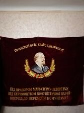 USSR Velvet Flag Banner Soviet Union Doubl Sided Lenin Emblem  66