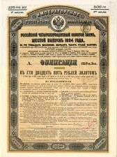 Imperial Government of Russia, 4% 1894 Gold Bond (Uncanceled) - Russian Bonds picture