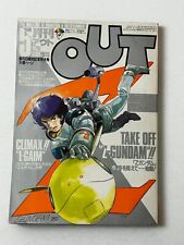 MONTHLY OUT May 1985 Anime Manga Comic Magazine Japan Japanese w/ Poster picture