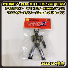 Mazinger Z Damage Ver Black Hikari Toys Devilman 50Th Anniversary picture