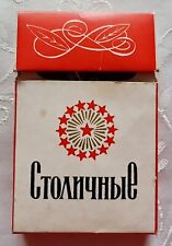 Vintage Russia Communist Soviet Union USSR Stolichnye Cigarette Packet Tobacco picture