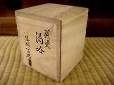 VINTAGE JAPANESE LIDDED KIRI WOOD BOX w/ CALLIGRAPHY & CHOP 5.5