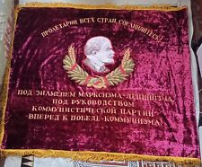 Soviet vintage barkhatnyy USSR flag winner of socialist competition V.I.Lenin picture