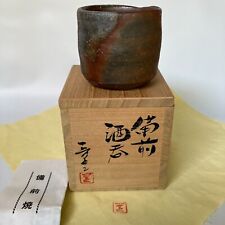 Vintage Japanese Pottery Bizen Ware Sake Guinomi/Ochoko Cup by Isso Koyama II picture