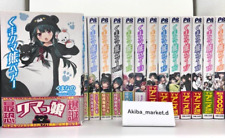 Kuma Kuma Kuma Bear Vol.1-20 ＋ 11.5 Latest Full Set Japanese Light Novel picture