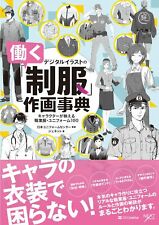 How To Draw Manga Uniform Technique Book | JAPAN Illustration picture