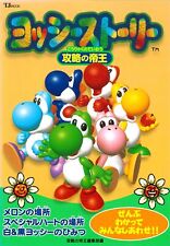 N64 Yoshi story capture Emperor GAME book picture