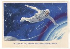 1965 COSMOS Open SPACE. MAN Spaceship Astronaut spaceman OLD Russian Postcard picture