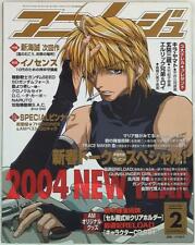Animage 2004 (Heisei 16) February Issue 308 picture