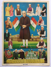 India 50's Print LIFE STORY OF JAWAHARLAL NEHRU. Bhargava Nathdwara 10in x 14in picture