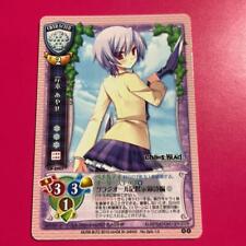 Old Lycee Ayase Kishimoto Chaos Head 2 picture