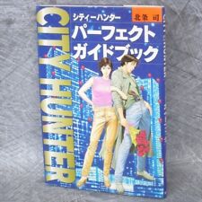 CITY HUNTER Perfect Guide Book TSUKAWA HOJO Art Fan 2000 Japan SH86* picture