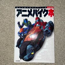 Animation Bikes Book Akira Mospeada Devil Man Dancouga Wingman Cutey Honey Japan picture