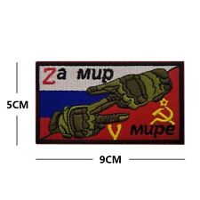 For Peace In The World Russian Flag Russia Army Tactical Hook And Loop Patch picture