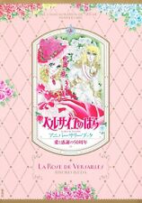 The Rose of Versailles 50th Anniversary Book  | JAPAN Manga Lady Oscar picture