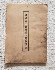 World War II Imperial Japanese Type 99 Arisaka Handbook, 1943 - Rare Document picture