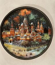 Vintage Limited Edition St. Basil's, Moscow Collectors Plate # 60-824-2.1 picture