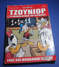 GREECE Greek Walt Disney Comics Mickey Mouse 